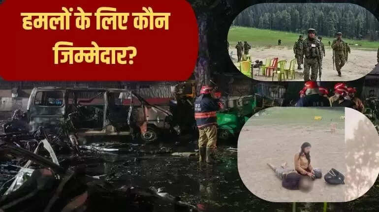 दिल्ली धमाके पर विपक्ष का हंगामा: कांग्रेस ने गृह मंत्री से मांगा जवाब