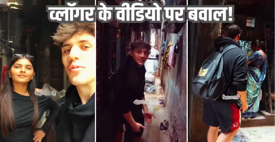 ऑस्ट्रेलियाई व्लॉगर का मुंबई के धारावी में 3 दिन का चैलेंज: विवादों का केंद्र
