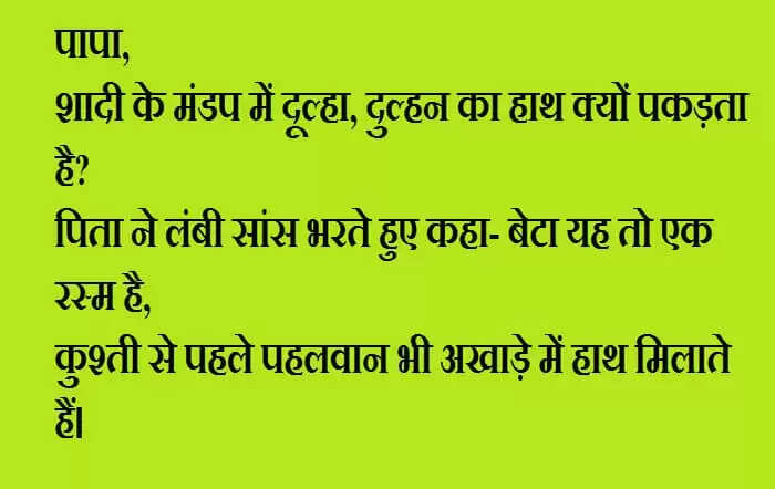 मजेदार जोक्स जो आपको हंसने पर मजबूर कर देंगे
