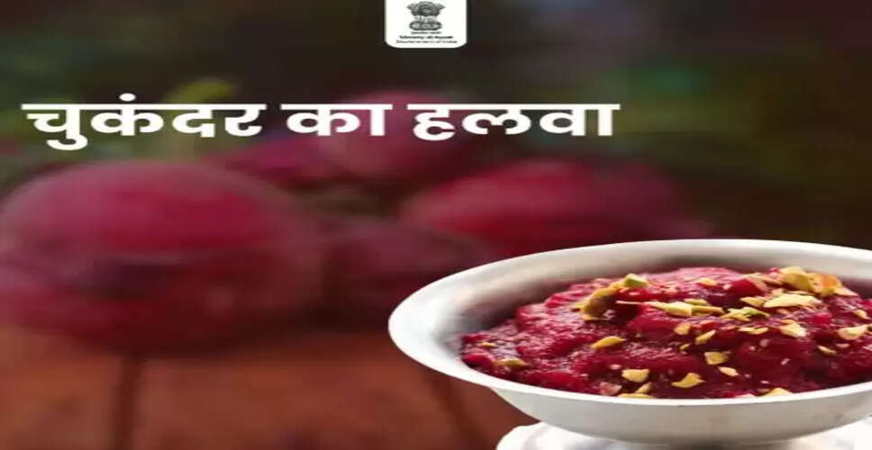 आयरन और एंटीऑक्सीडेंट से भरपूर ‘चुकंदर का हलवा’, शरीर को पहुंचाता है कई स्वास्थ्य लाभ