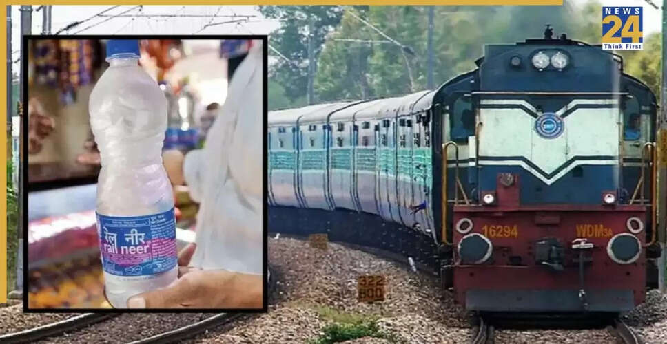 रेल मंत्रालय ने रेल नीर की कीमतों में की कटौती, यात्रियों को मिलेगा लाभ