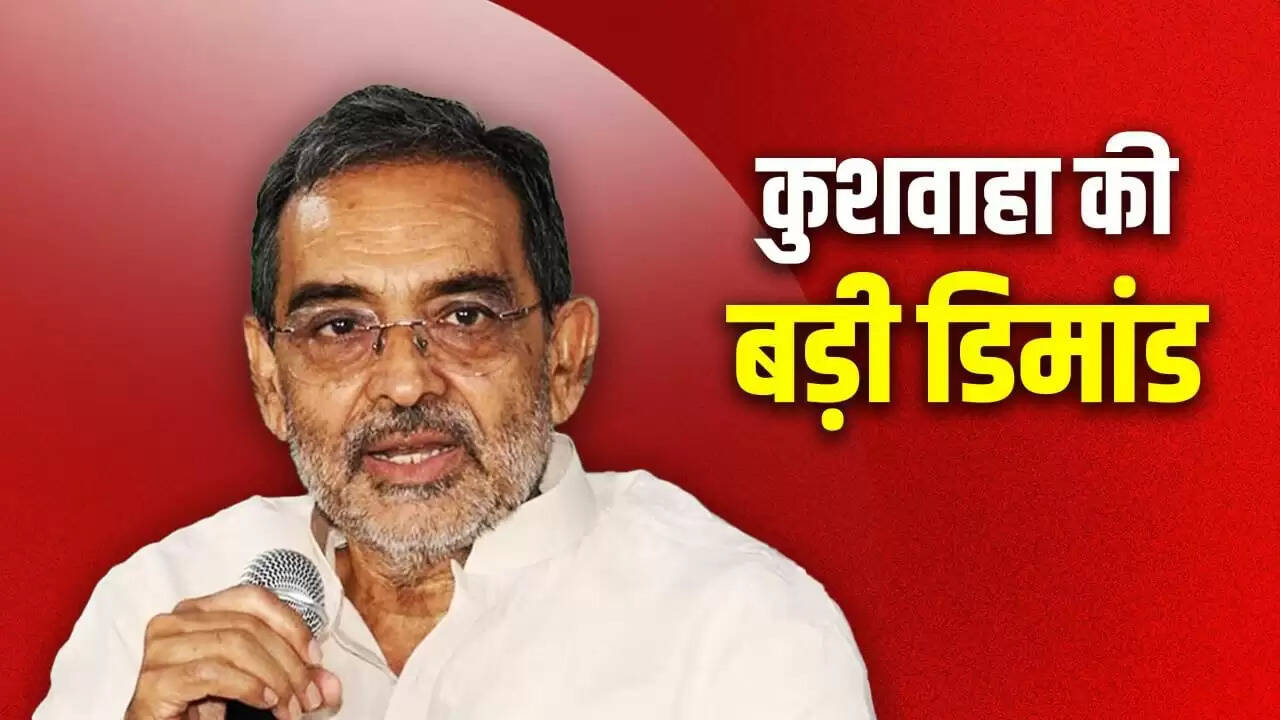 बिहार चुनाव: एनडीए में सीट बंटवारे पर उपेंद्र कुशवाहा की मांग