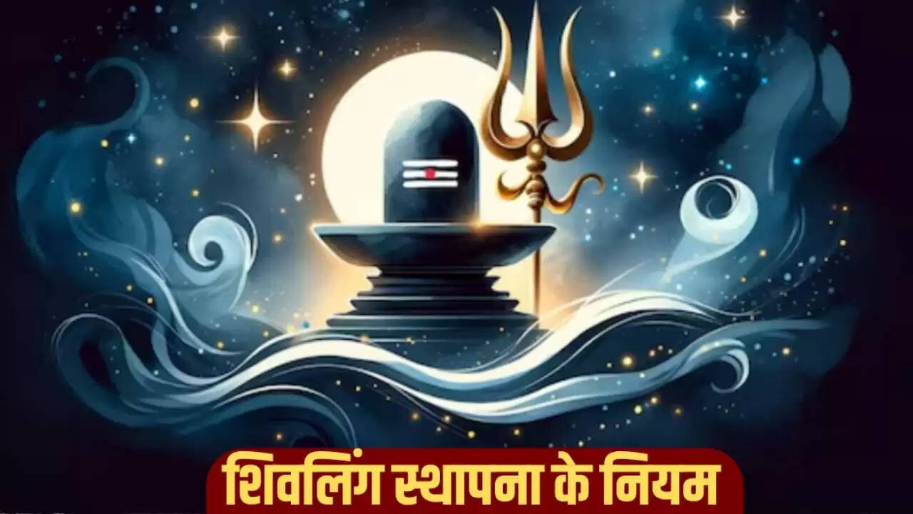शिवलिंग की स्थापना के लिए वास्तु टिप्स: जानें सही दिशा और नियम