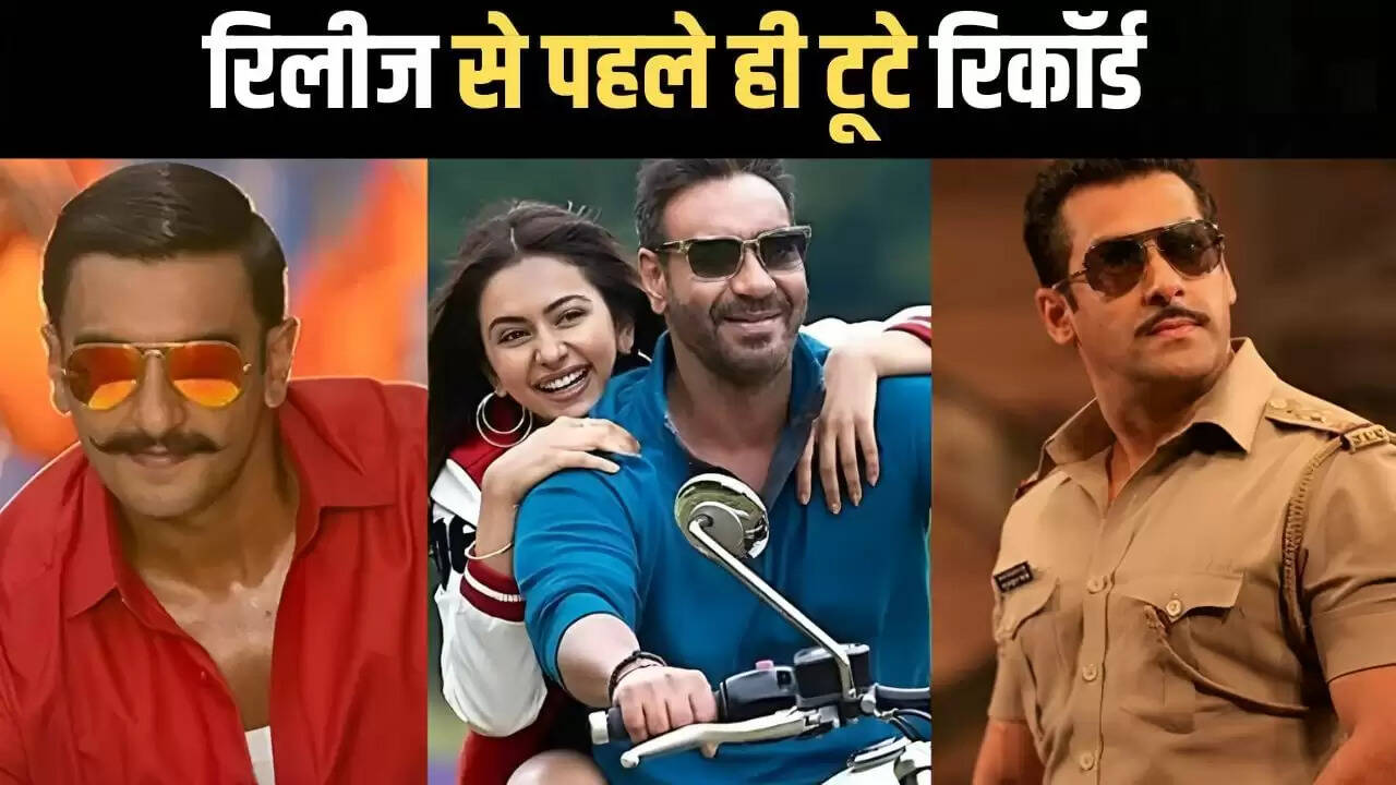अजय देवगन की 'दे दे प्यार दे 2' ने ट्रेलर से तोड़े रिकॉर्ड
