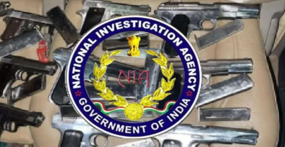 एनआईए ने उत्तर भारत के प्रमुख हथियार तस्कर को पकड़ा