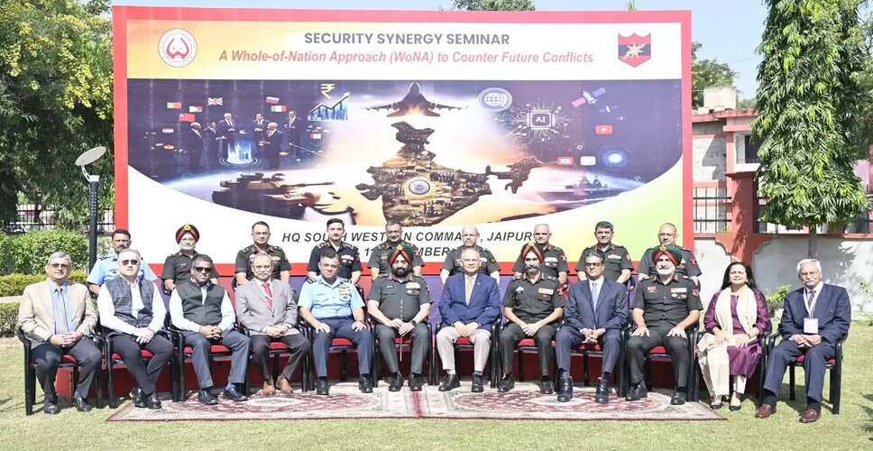 जयपुर में सुरक्षा समन्वय सेमिनार 2025: आत्मनिर्भरता और नवाचार पर जोर