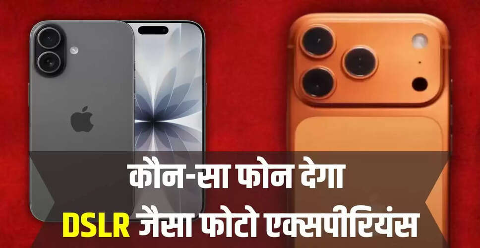 डुअल और ट्रिपल कैमरा स्मार्टफोन्स के बीच का अंतर