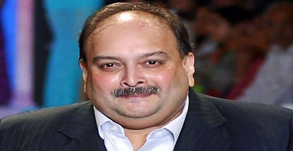 भारत का आर्थिक अपराधियों के खिलाफ सख्त रुख: मेहुल चोकसी का प्रत्यर्पण