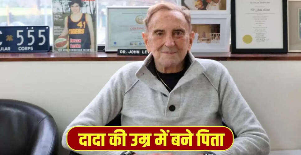 93 वर्षीय डॉक्टर ने पिता बनने का अनोखा कारनामा किया