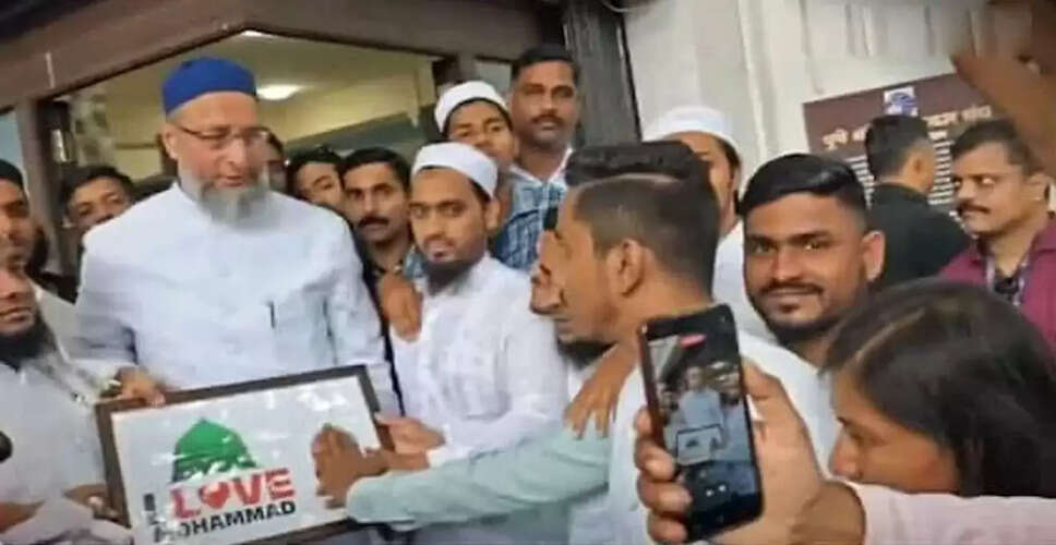 ओवैसी का वायरल वीडियो: 'आई लव मोहम्मद' विवाद की सच्चाई