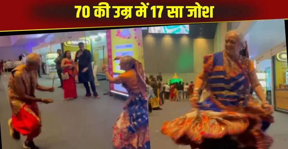 बुजुर्ग दंपति का गरबा डांस वीडियो बना वायरल sensation