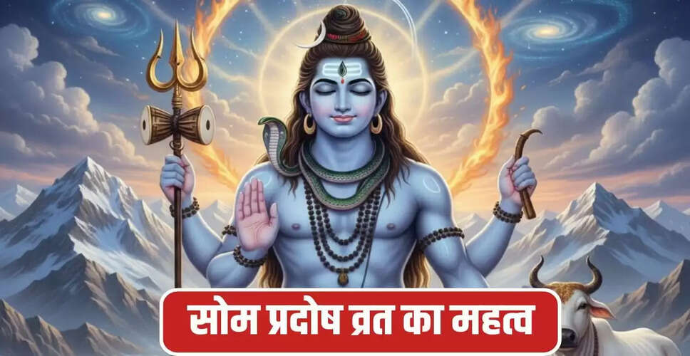 नवंबर 2025 का सोम प्रदोष व्रत: तिथि, पूजा विधि और महत्व