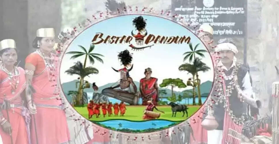 बस्तर पंडुम 2026: आदिवासी कला का महोत्सव शुरू होने वाला है