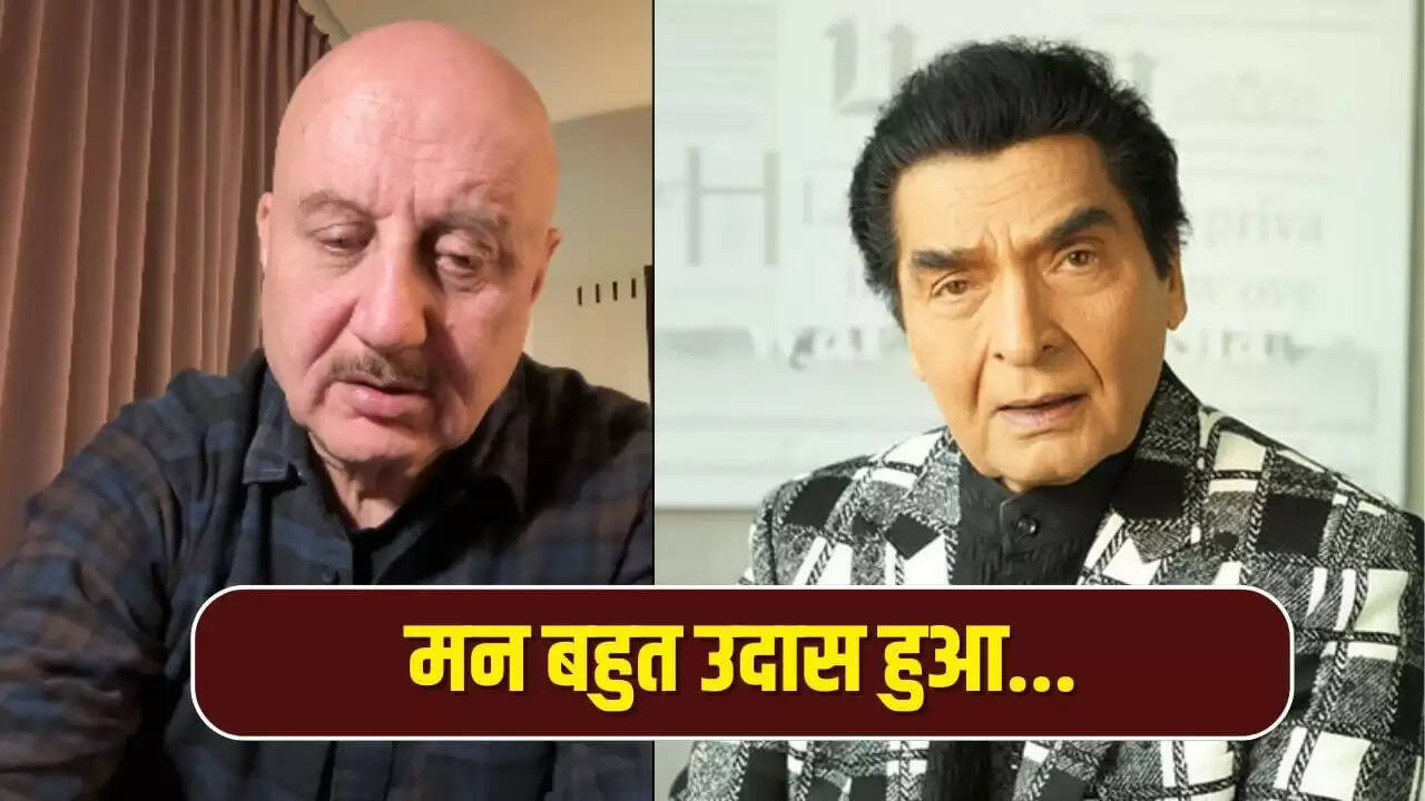 अनुपम खेर ने असरानी के निधन पर शोक व्यक्त किया