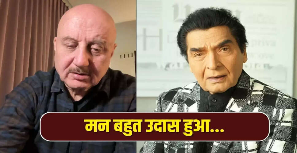 अनुपम खेर ने असरानी के निधन पर शोक व्यक्त किया