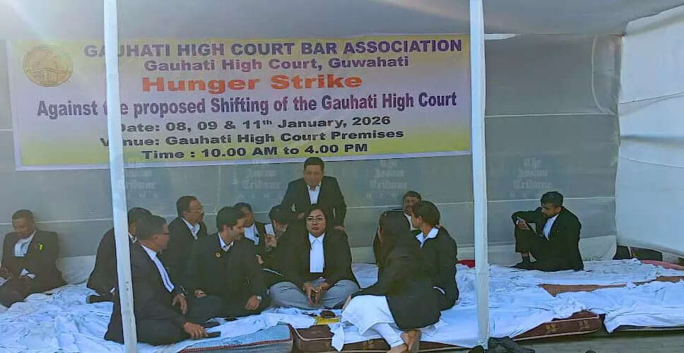 गुवाहाटी उच्च न्यायालय के वकीलों का अनशन, नई अदालत परिसर के स्थानांतरण का विरोध