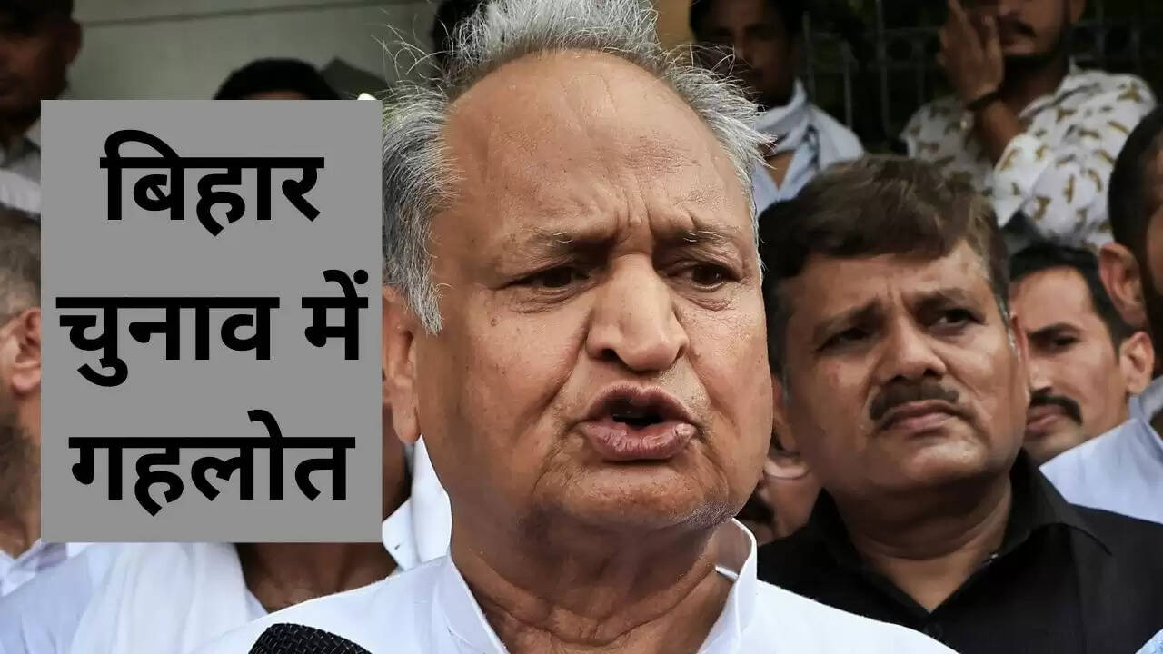 कांग्रेस ने बिहार चुनाव के लिए वरिष्ठ पर्यवेक्षकों की नियुक्ति की