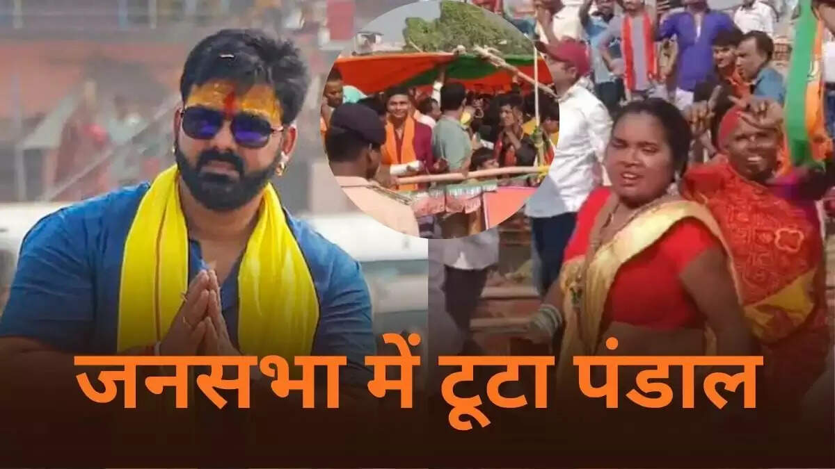 पवन सिंह की जनसभा में हुआ हादसा, बिहार में दिखी जबरदस्त भीड़