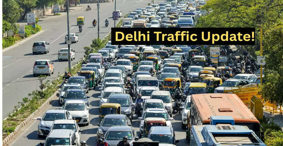 दिल्ली में 8 जून को ट्रैफिक प्रतिबंध और डायवर्जन की जानकारी
