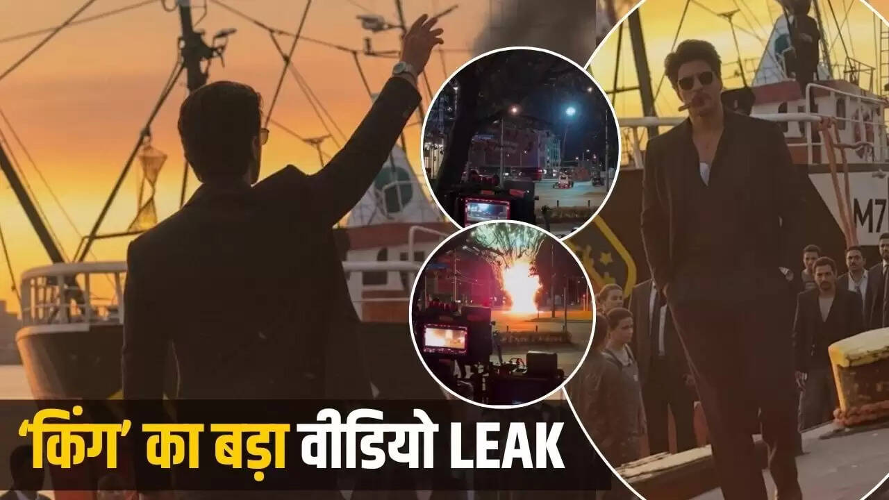 शाहरुख खान की फिल्म 'किंग' का लीक वीडियो, जानें तीन बड़े अपडेट