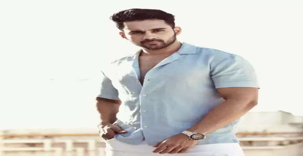 'बिग बॉस' के कॉन्सेप्ट में सहज नहीं फिल्म स्टार अभिषेक बजाज