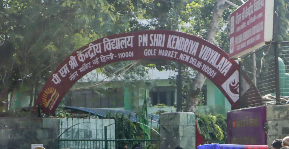 केंद्रीय विद्यालयों में 2026-27 के लिए एडमिशन प्रक्रिया शुरू