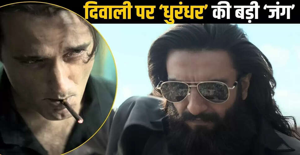 रणवीर सिंह की 'धुरंधर' में धमाकेदार अपडेट, दिवाली पर होगा बड़ा प्रमोशन
