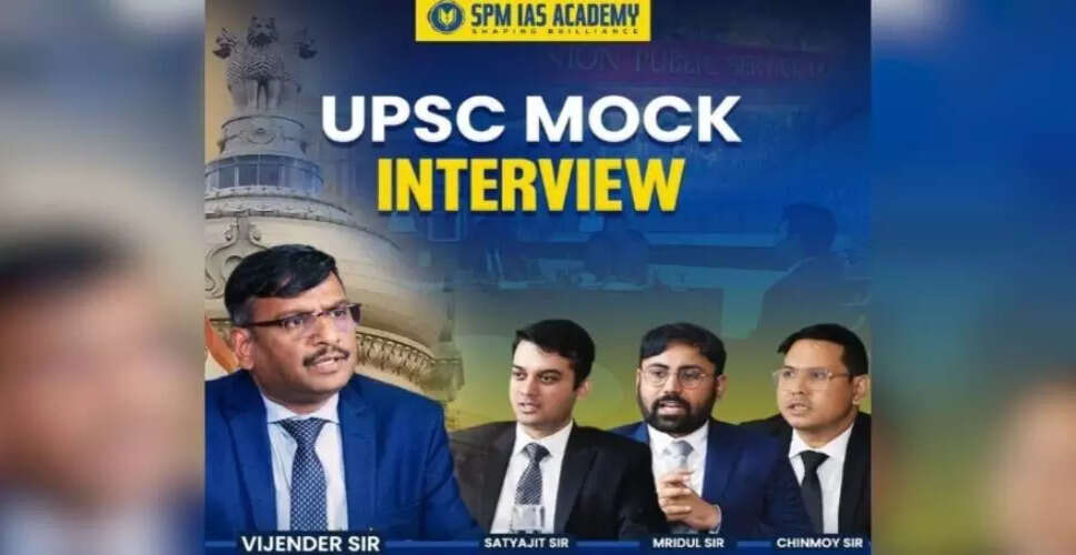 UPSC Mains 2024: SPM IAS Academy का इंटरव्यू गाइडेंस प्रोग्राम