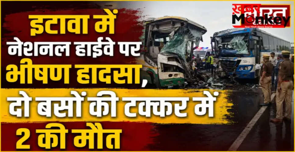 इटावा में भीषण सड़क दुर्घटना: दो बसों की टक्कर में दो की मौत