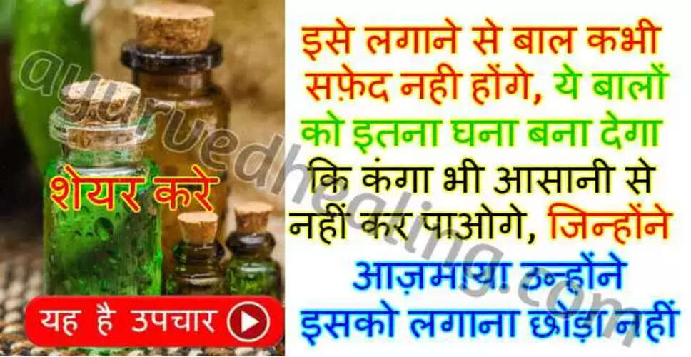 बालों की समस्याओं का घरेलू समाधान: प्राकृतिक उपाय