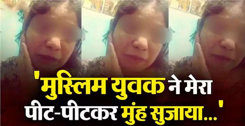 बिजनौर में युवती का वायरल वीडियो: मुस्लिम युवक पर गंभीर आरोप