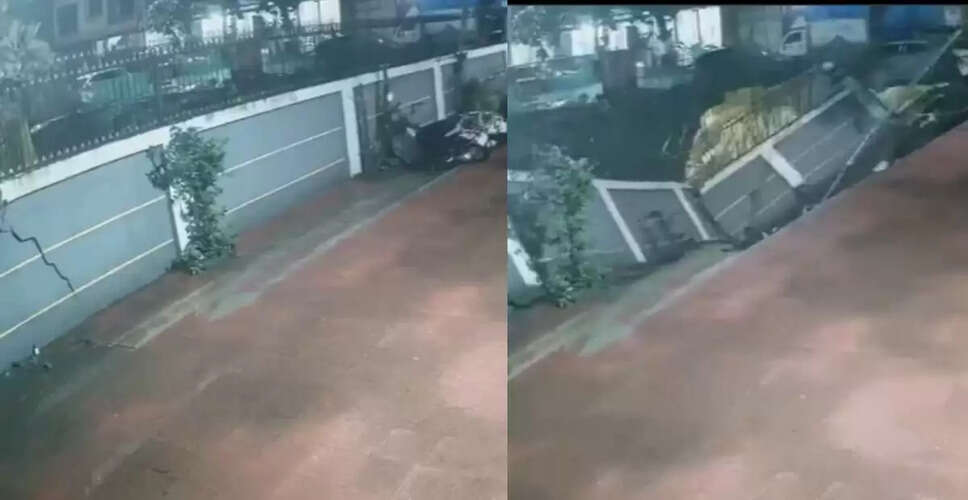 नवी मुंबई में दीवार गिरने से वाहन क्षतिग्रस्त, CCTV में कैद हुआ मंजर