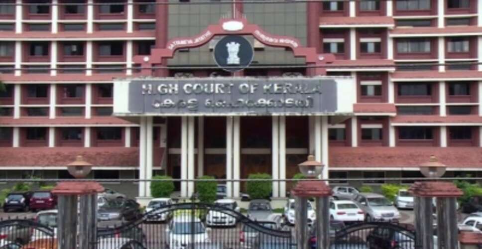केरल हाईकोर्ट ने लक्षद्वीप में न्यायिक प्रशासन सुधार के लिए समिति गठित की