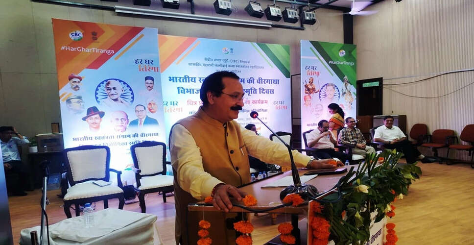 भारत विभाजन की विभीषिका पर स्मृति दिवस का आयोजन