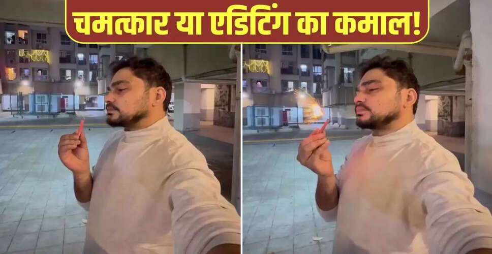 दिवाली पर वायरल हुआ जादुई पटाखा वीडियो, लोग हैरान