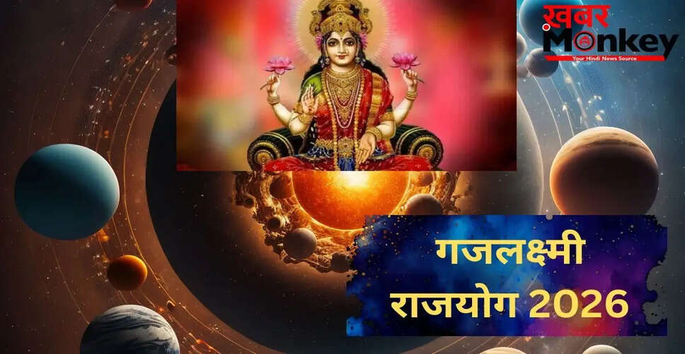 गजलक्ष्मी राजयोग 2026: इन 4 राशियों को मिलेगा धन और ऐश्वर्य
