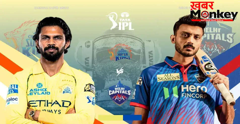 IPL 2026: DC और CSK के बीच महत्वपूर्ण मुकाबला, प्लेऑफ की उम्मीदें दांव पर