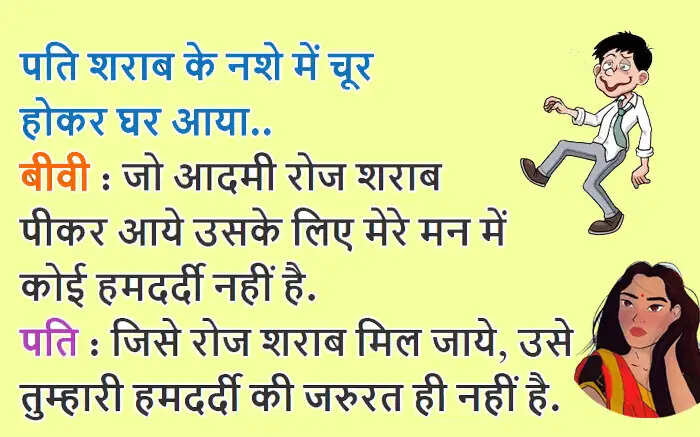 मजेदार चुटकुले: हंसी का खजाना आपके लिए