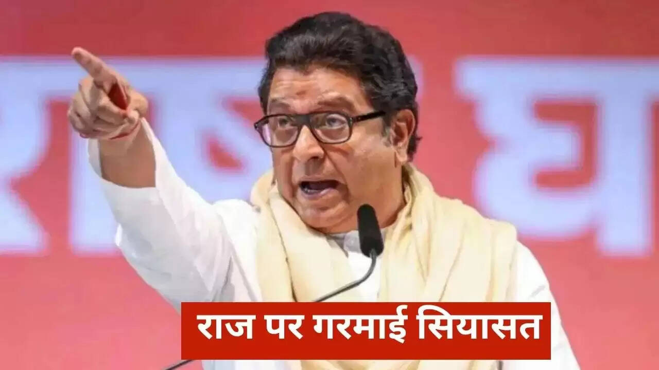 राज ठाकरे की महा विकास आघाड़ी में भागीदारी पर सियासी चर्चाएं तेज