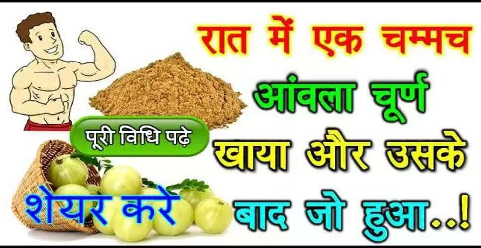 आंवला: स्वास्थ्य के लिए अद्भुत लाभ और उपयोग