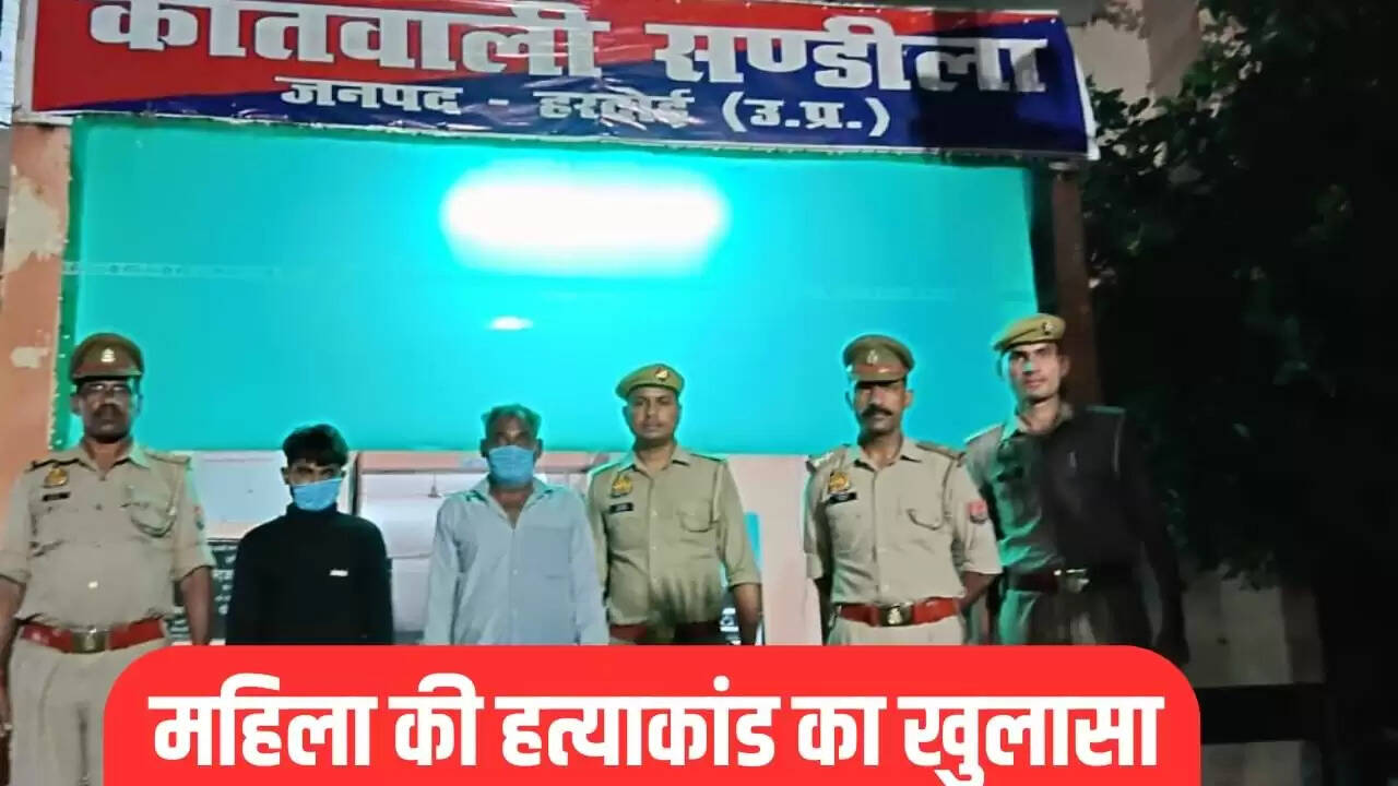 हरदोई में कुएं से मिला कंकाल: हत्या का चौंकाने वाला मामला सामने आया