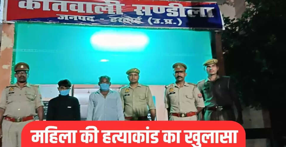 हरदोई में कुएं से मिला कंकाल: हत्या का चौंकाने वाला मामला सामने आया