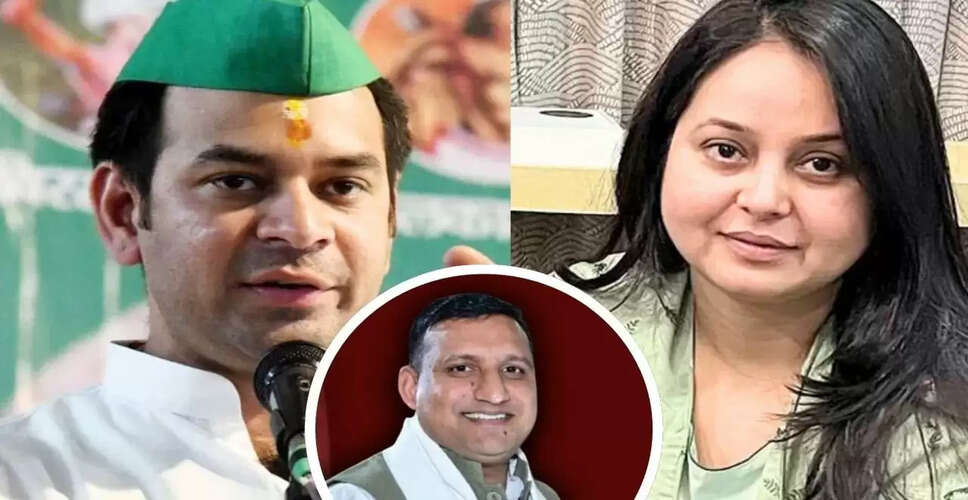 तेज प्रताप यादव ने बहन रोहिणी के समर्थन में संजय यादव पर साधा निशाना