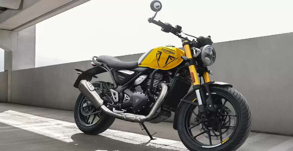 Triumph Speed 400 पर भारी छूट का सुनहरा मौका