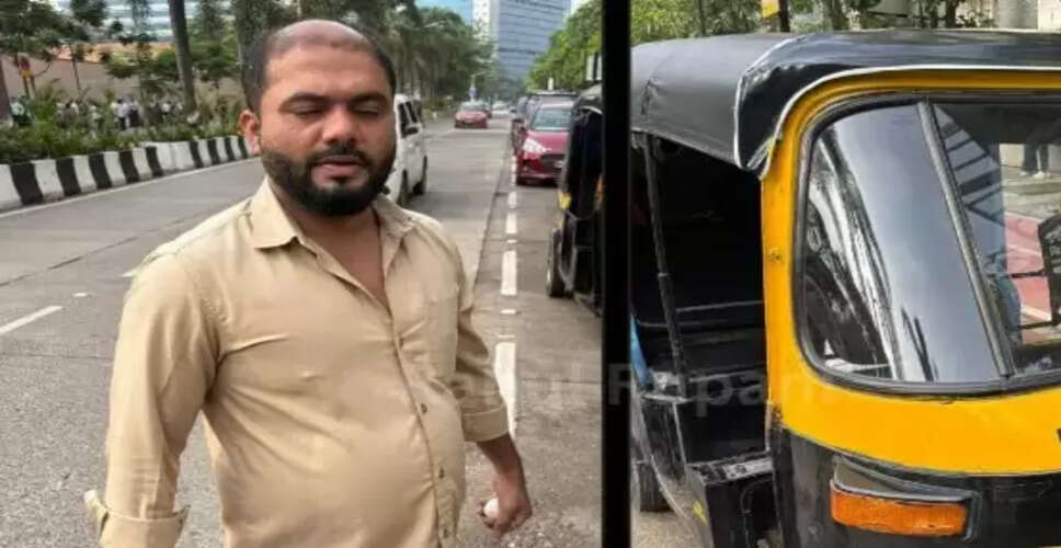 मुंबई में ऑटो ड्राइवर की अनोखी कमाई का तरीका