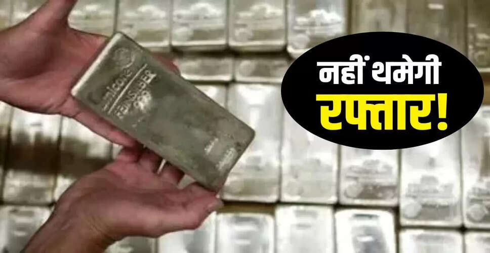 चांदी की कीमतों में तेजी: अगले साल 2.45 लाख रुपये के पार जाने की संभावना
