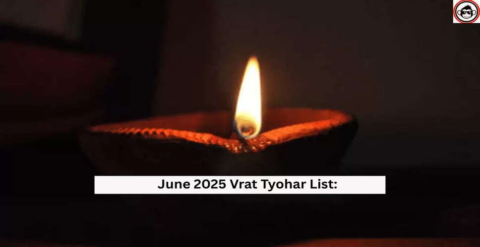 जून 2025 में महत्वपूर्ण व्रत और त्योहारों की सूची