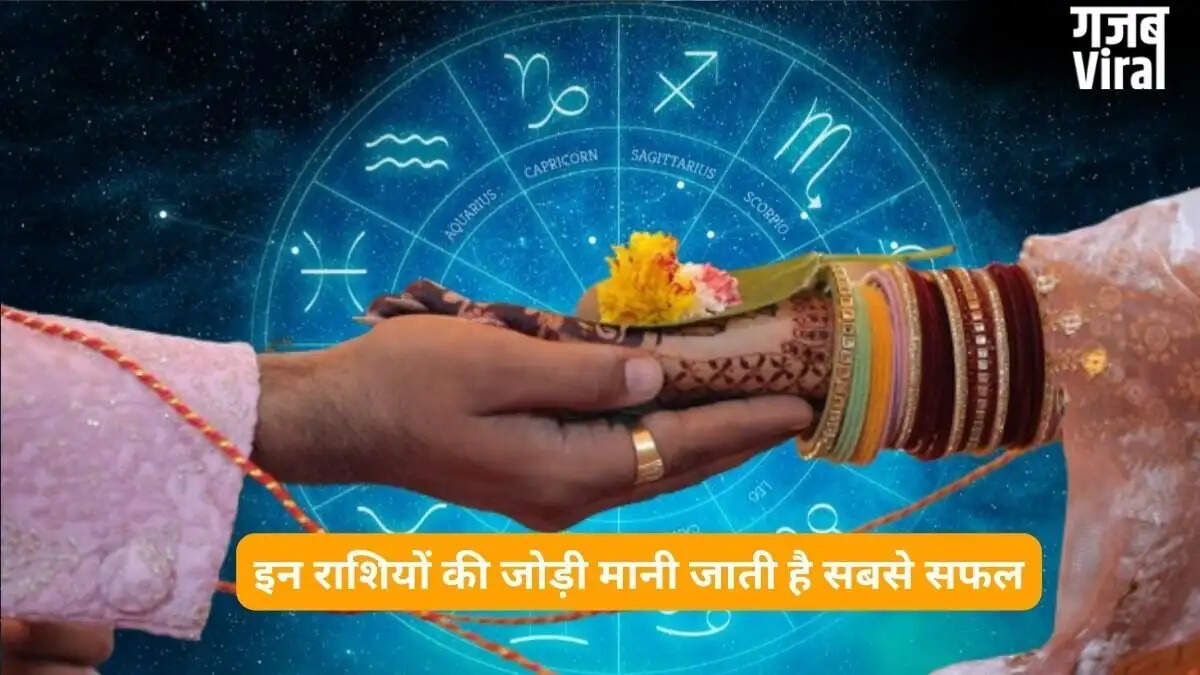 शादी के लिए राशियों की संगतता: जानें कौन सी जोड़ियां हैं सबसे सफल