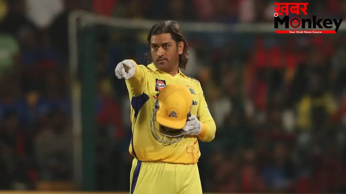 IPL 2026: एमएस धोनी की अनुपस्थिति पर उठे सवाल, CSK और DC के बीच मुकाबला