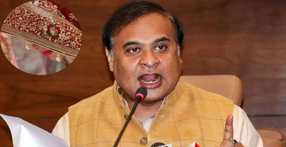 असम सरकार का ऐतिहासिक निर्णय: बहुविवाह पर लगेगा प्रतिबंध, 7 साल की सजा